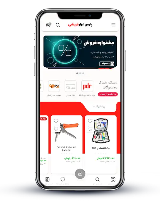 اپلیکیشن پارس ابزار